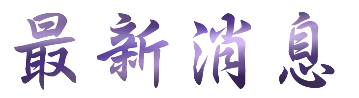 相親推薦-找婚友提供您優質聯誼-相親排約婚友社 相親推薦-找婚友提供您優質聯誼-相親排約婚友社