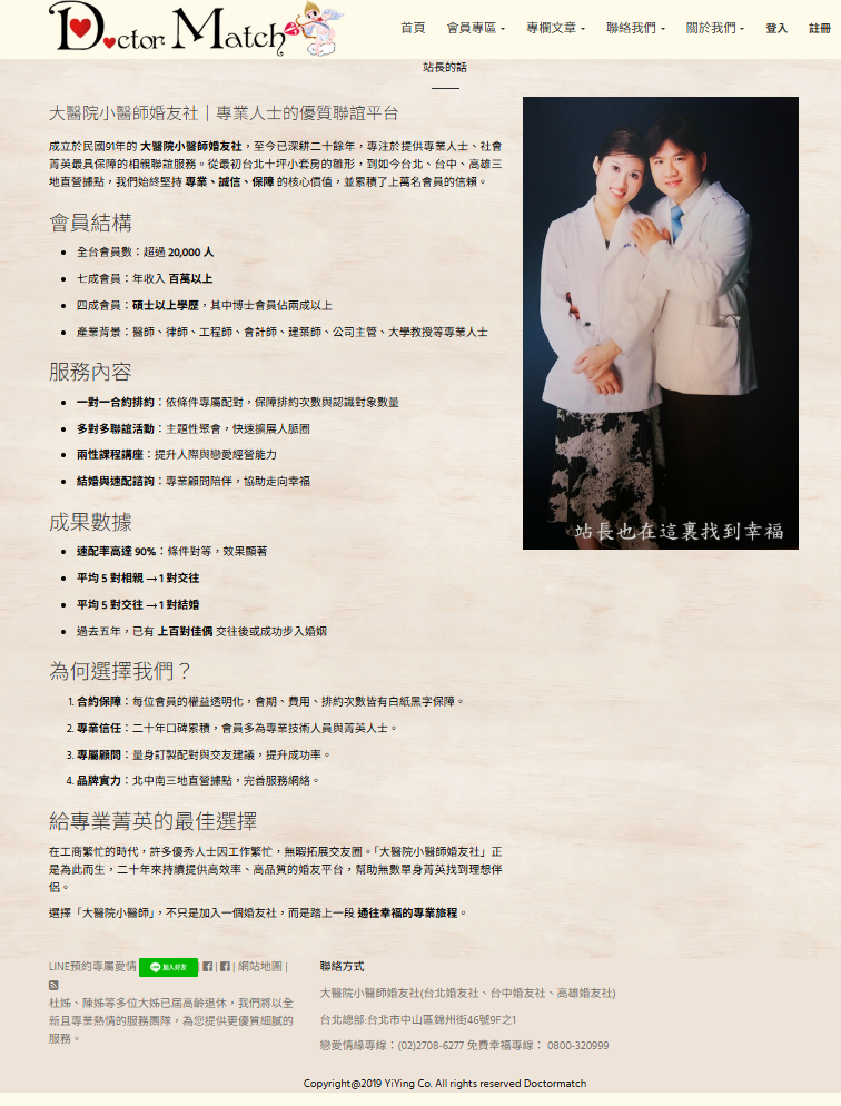 相親推薦-單身交友聯誼-優質單身聯誼交友